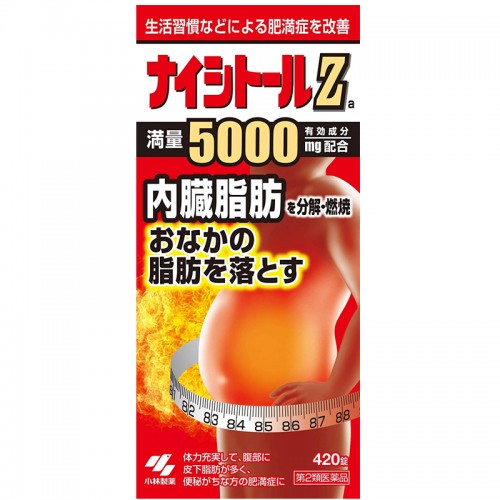 小林制药 - 汉方腹部排油减脂丸 (加强版5000mg) 420粒